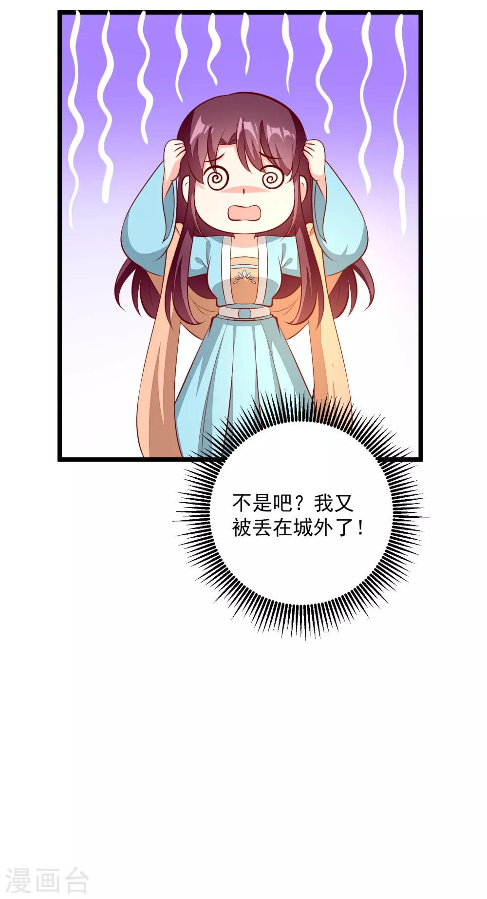 第86话 慢性毒药-第89话