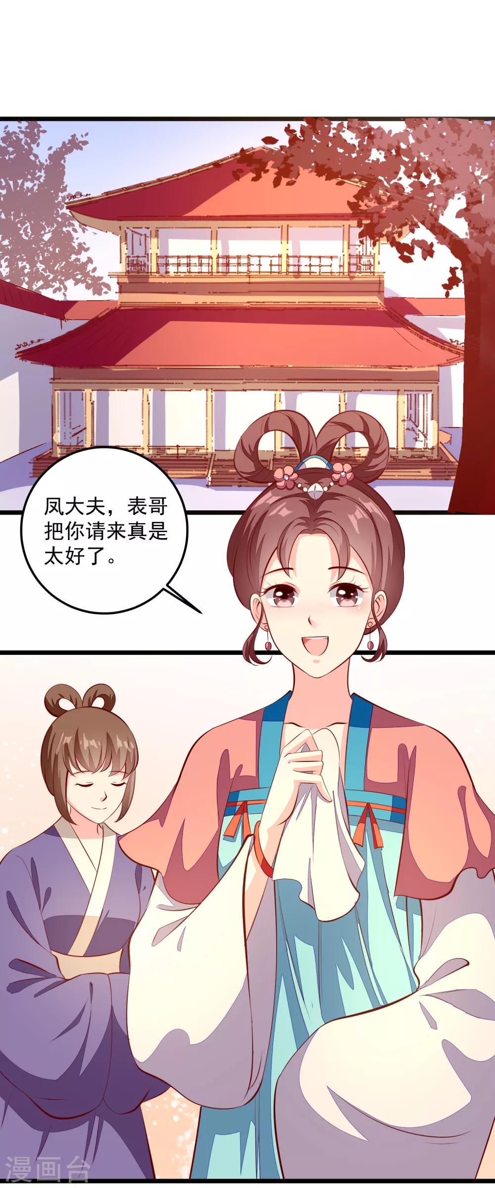 第86话 慢性毒药-第89话