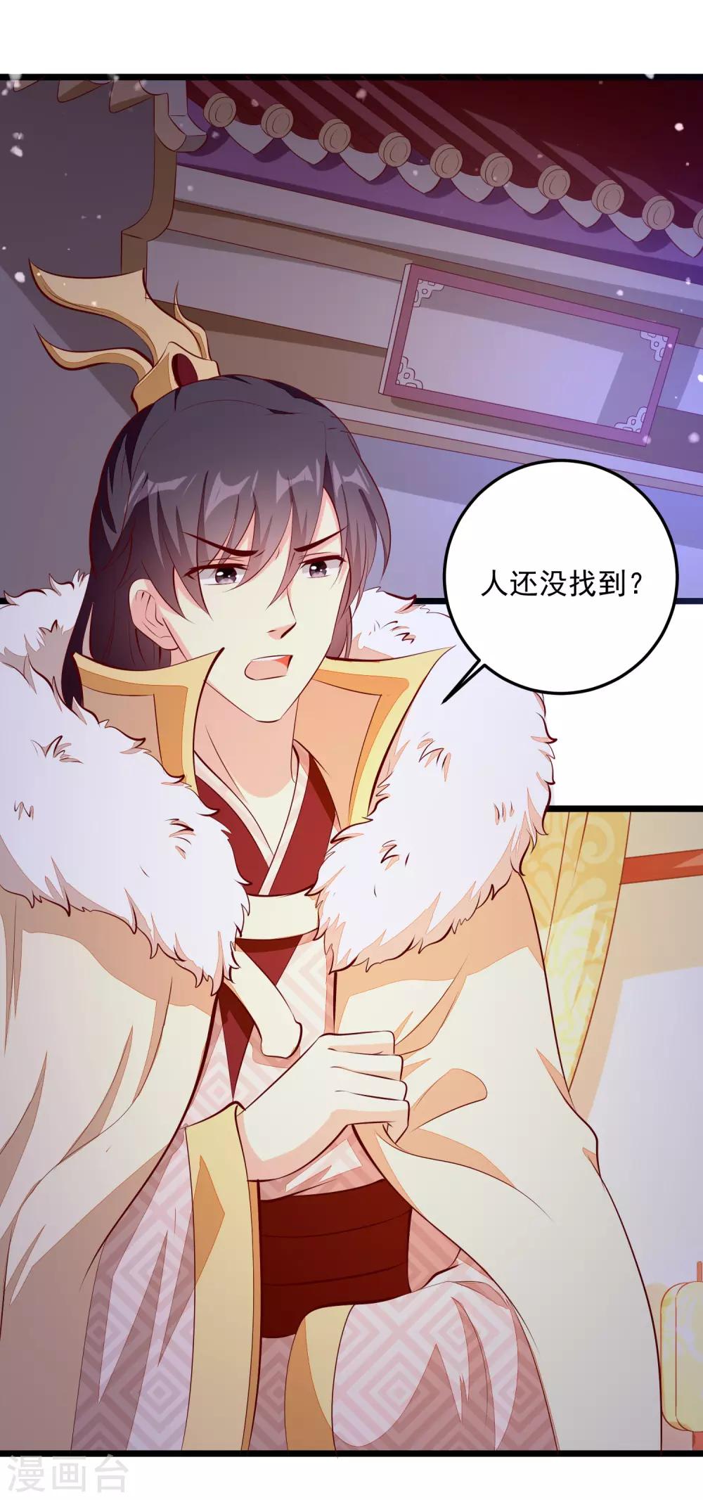 第88话 你非我命定之人-第91话