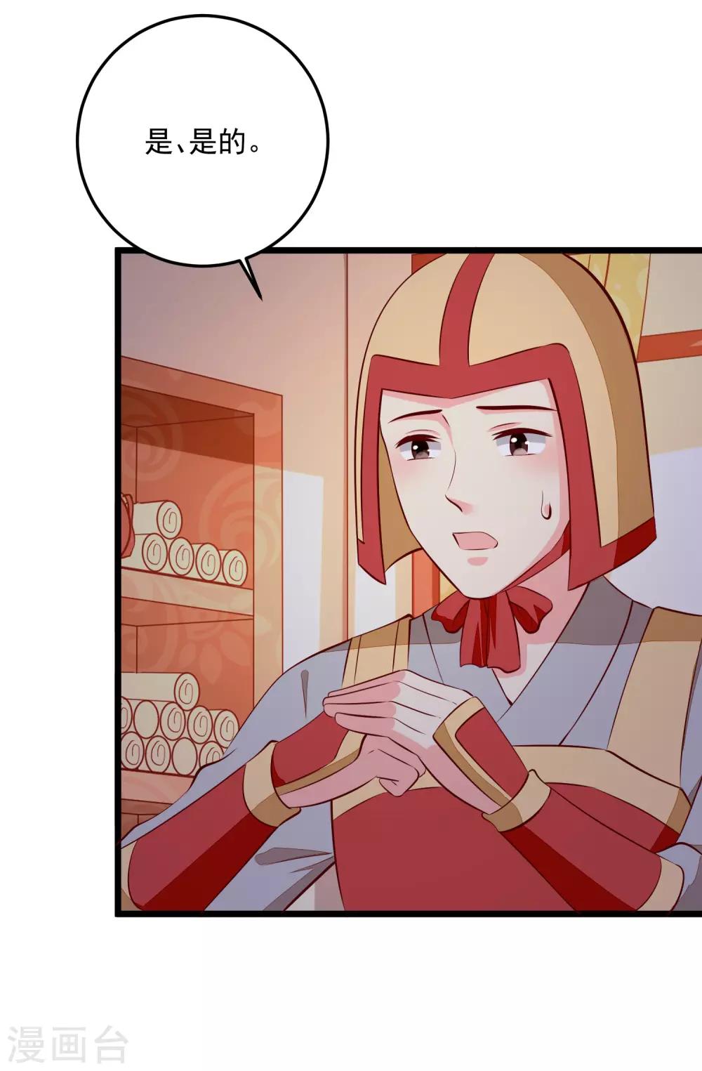 第88话 你非我命定之人-第91话