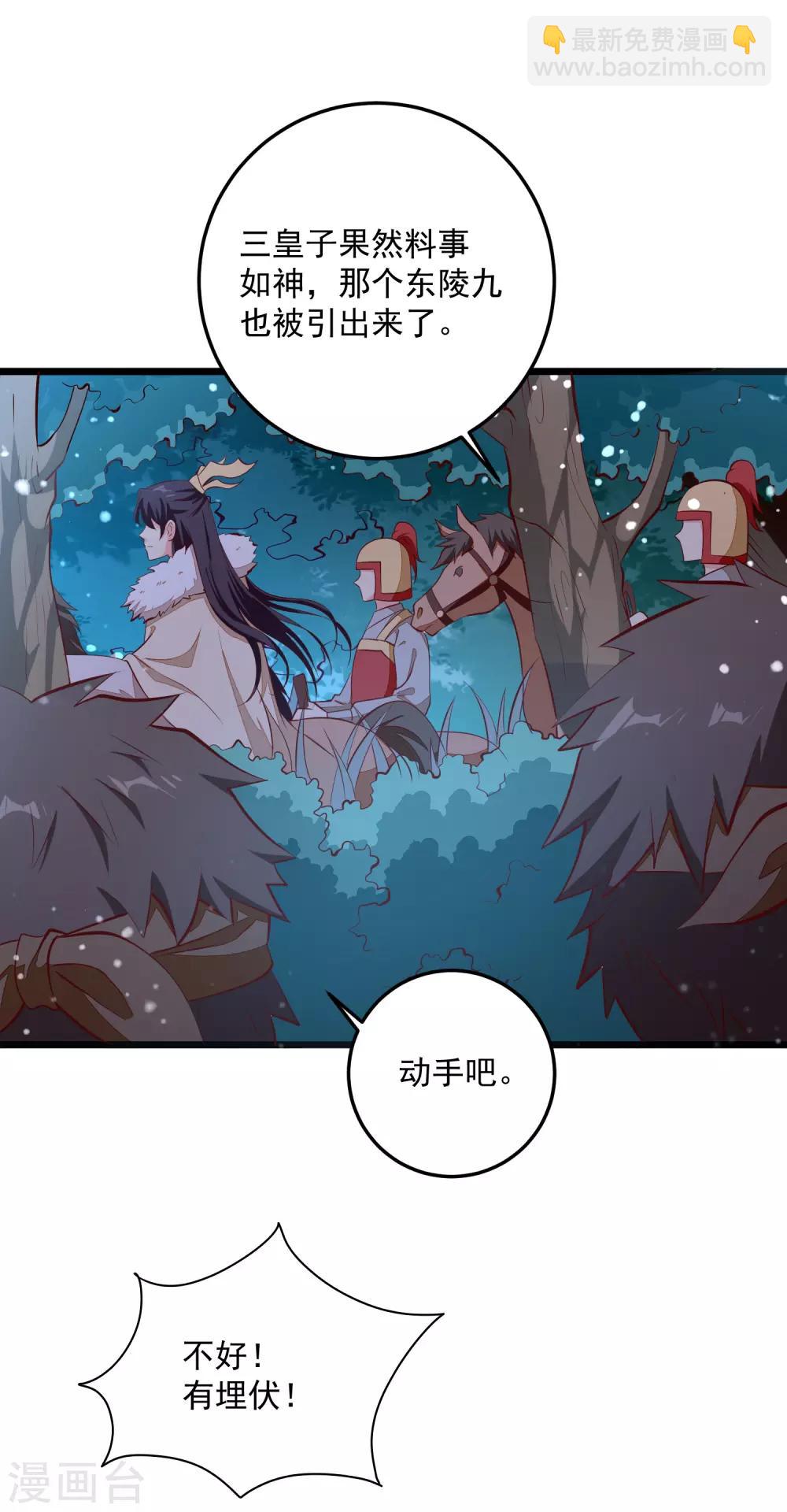 第88话 你非我命定之人-第91话