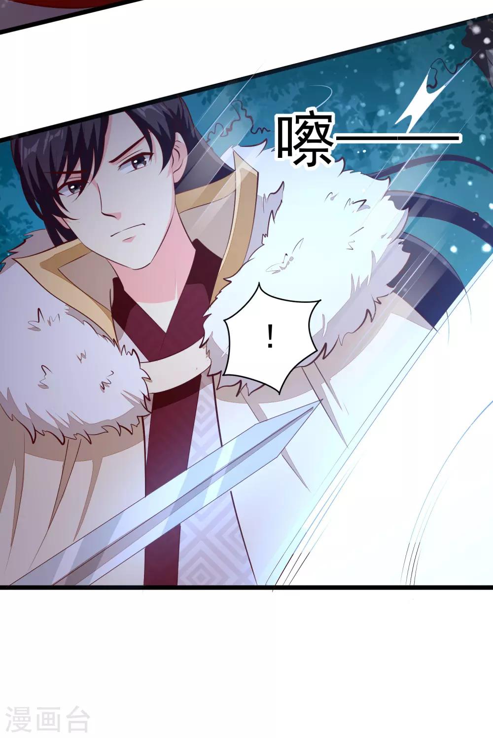第88话 你非我命定之人-第91话