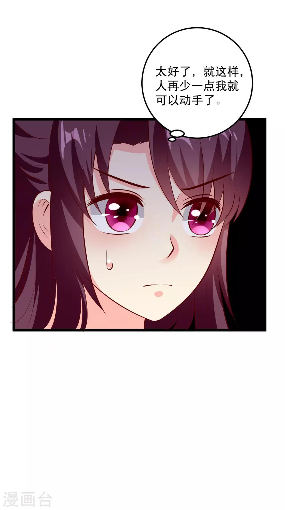 第88话 你非我命定之人-第91话