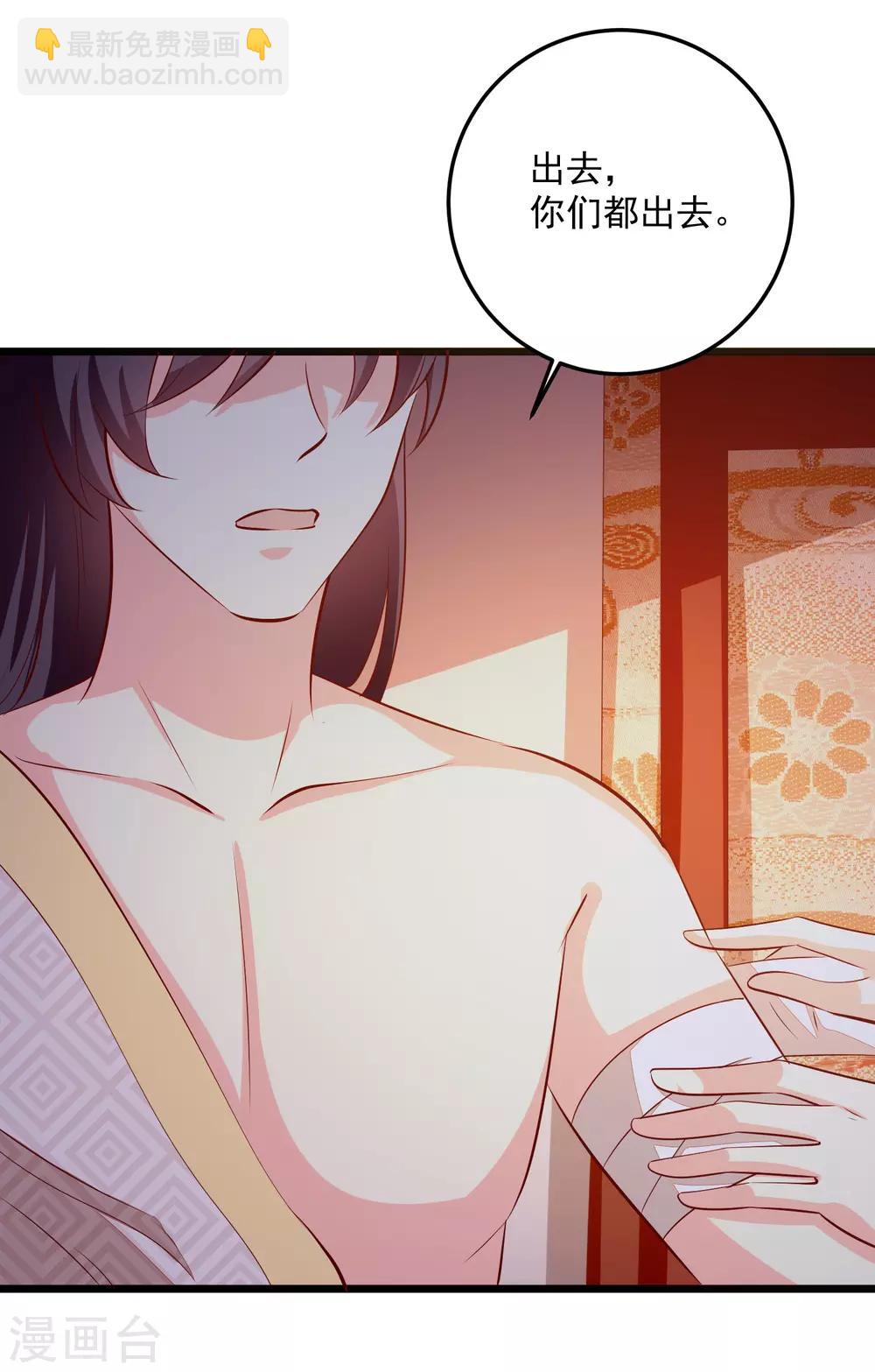 第88话 你非我命定之人-第91话