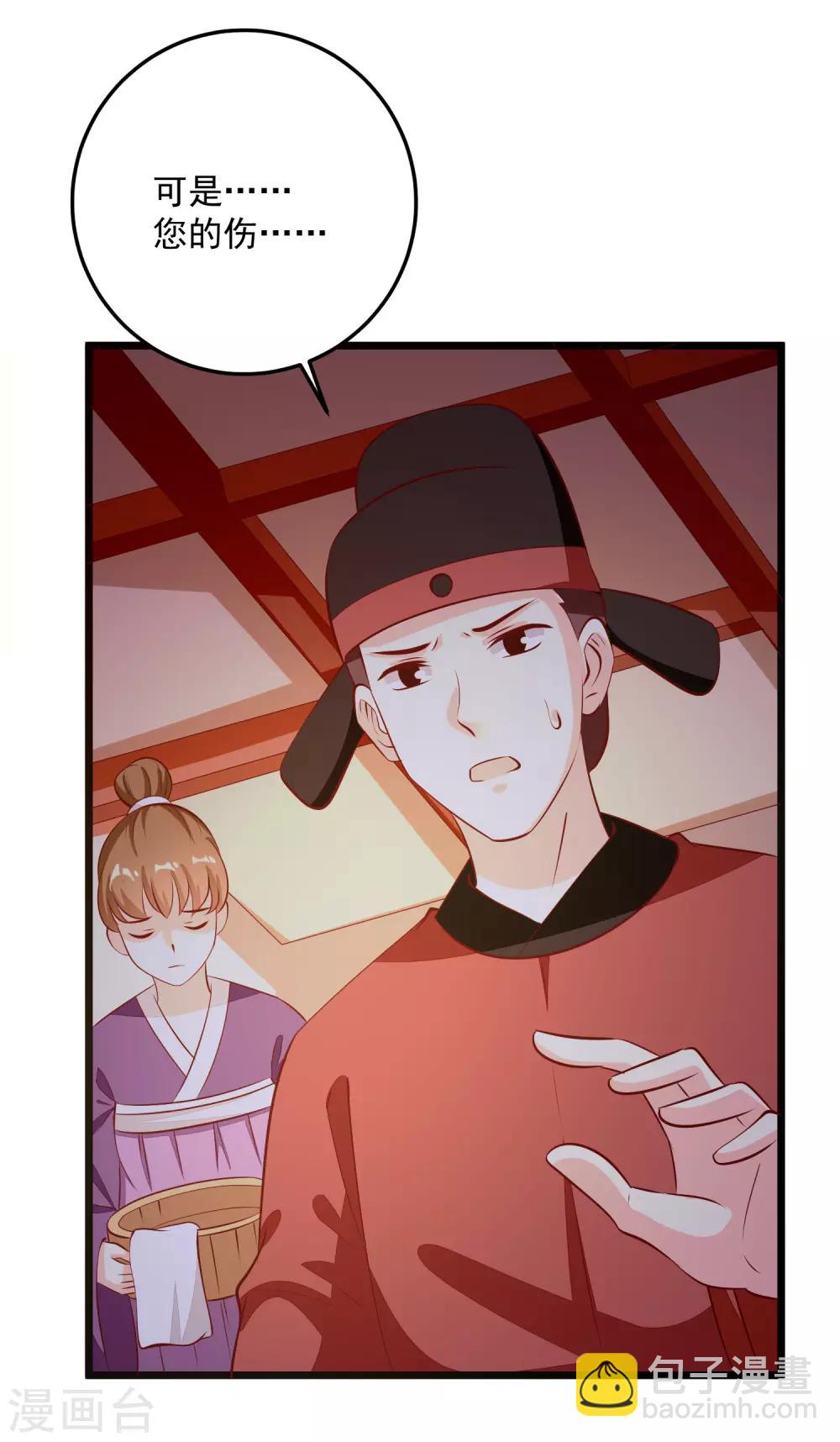 第88话 你非我命定之人-第91话