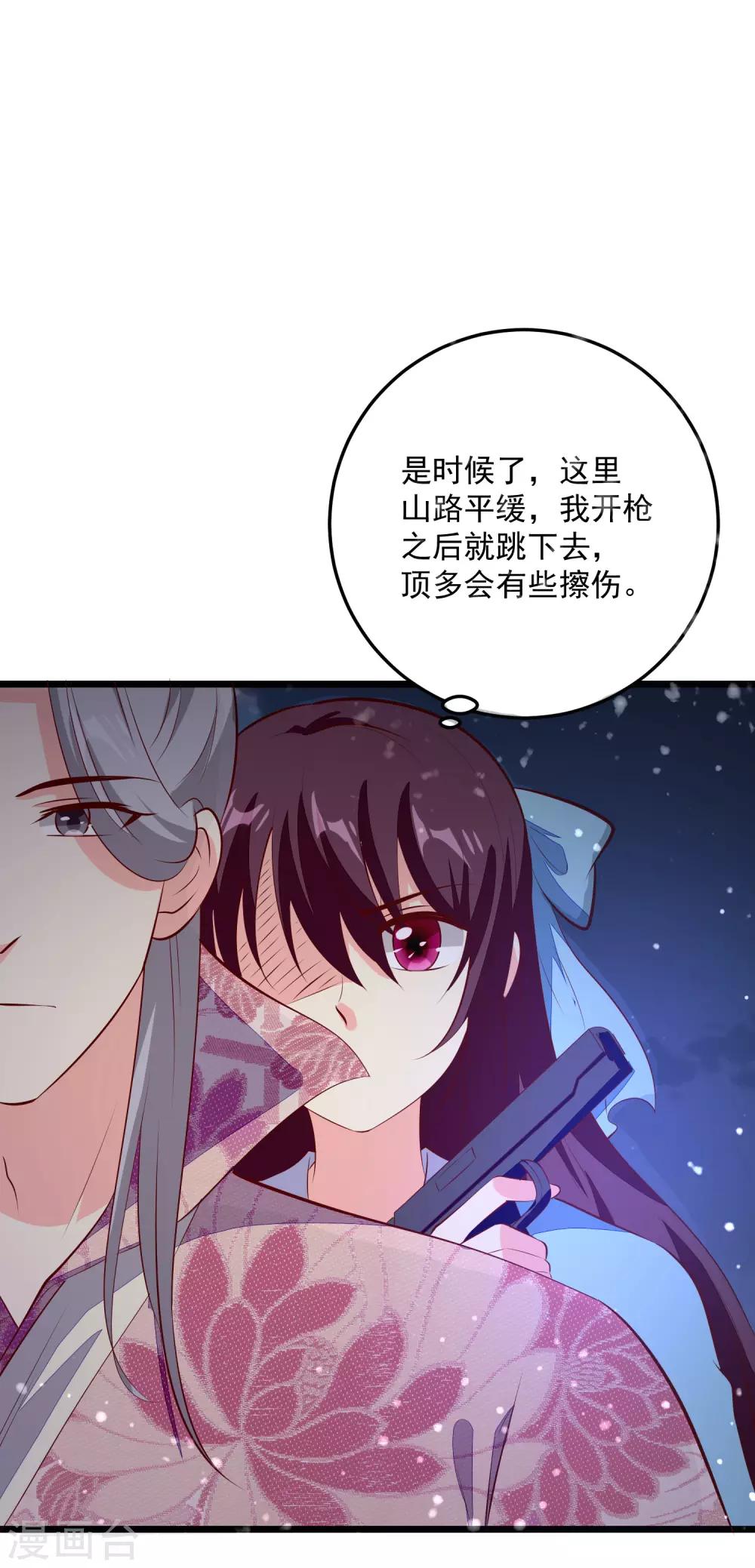 第88话 你非我命定之人-第91话