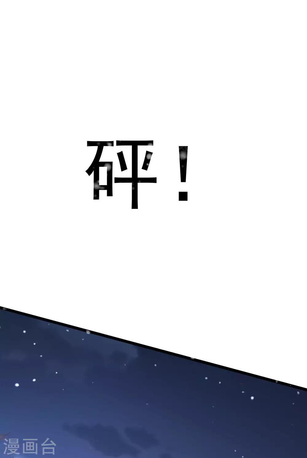 第88话 你非我命定之人-第91话