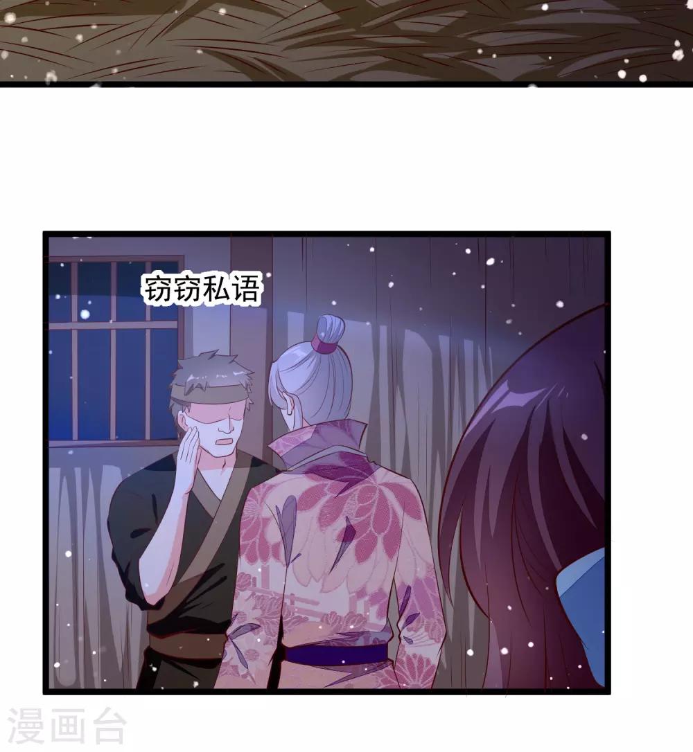 第88话 你非我命定之人-第91话