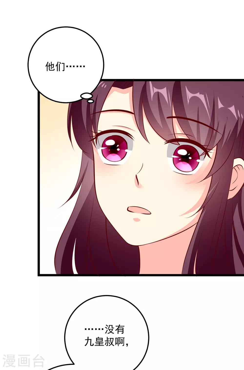 第88话 你非我命定之人-第91话