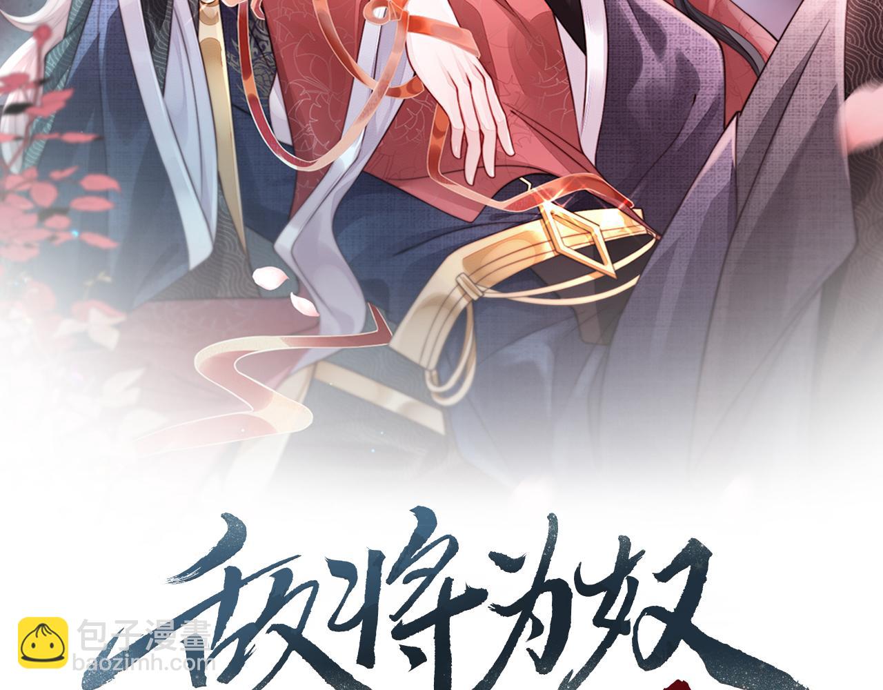 第1话 成为我的奴隶(1/3)-第1话