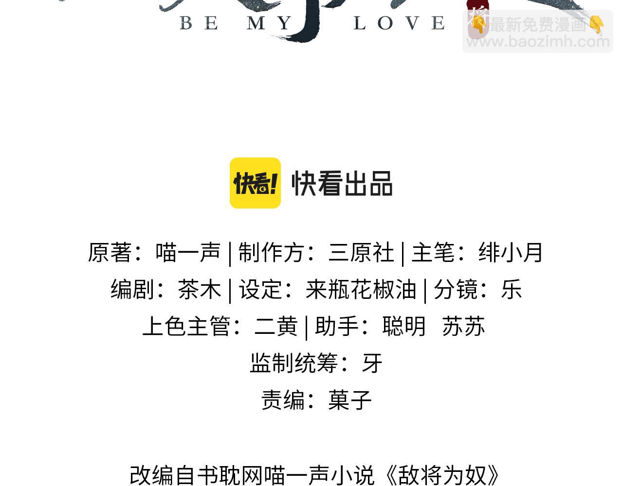 第1话 成为我的奴隶(1/3)-第1话