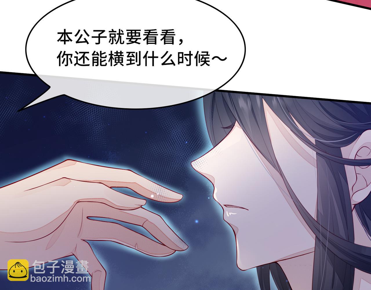 第1话 成为我的奴隶(1/3)-第1话