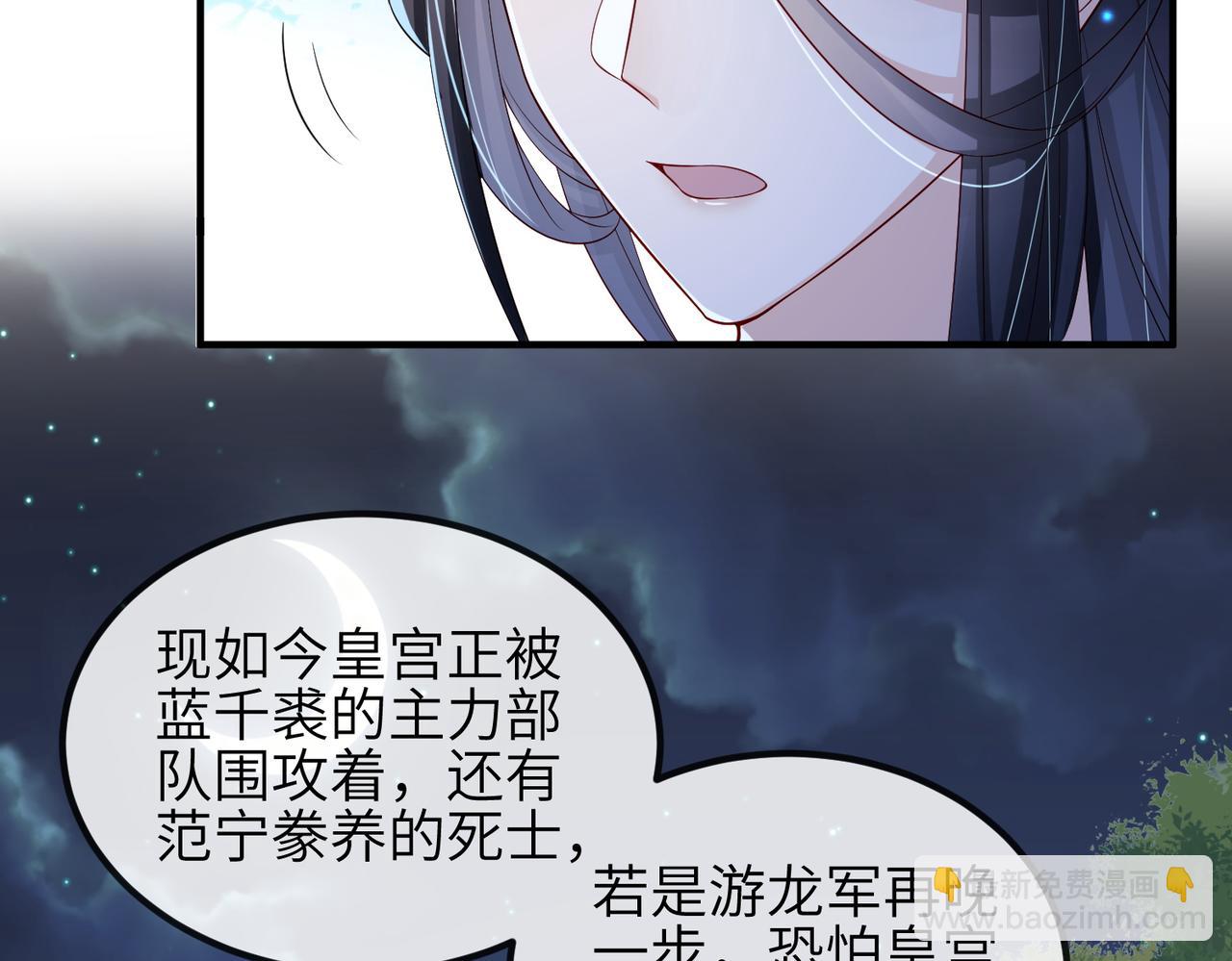 第101话 尘埃落定(1/3)-第101话