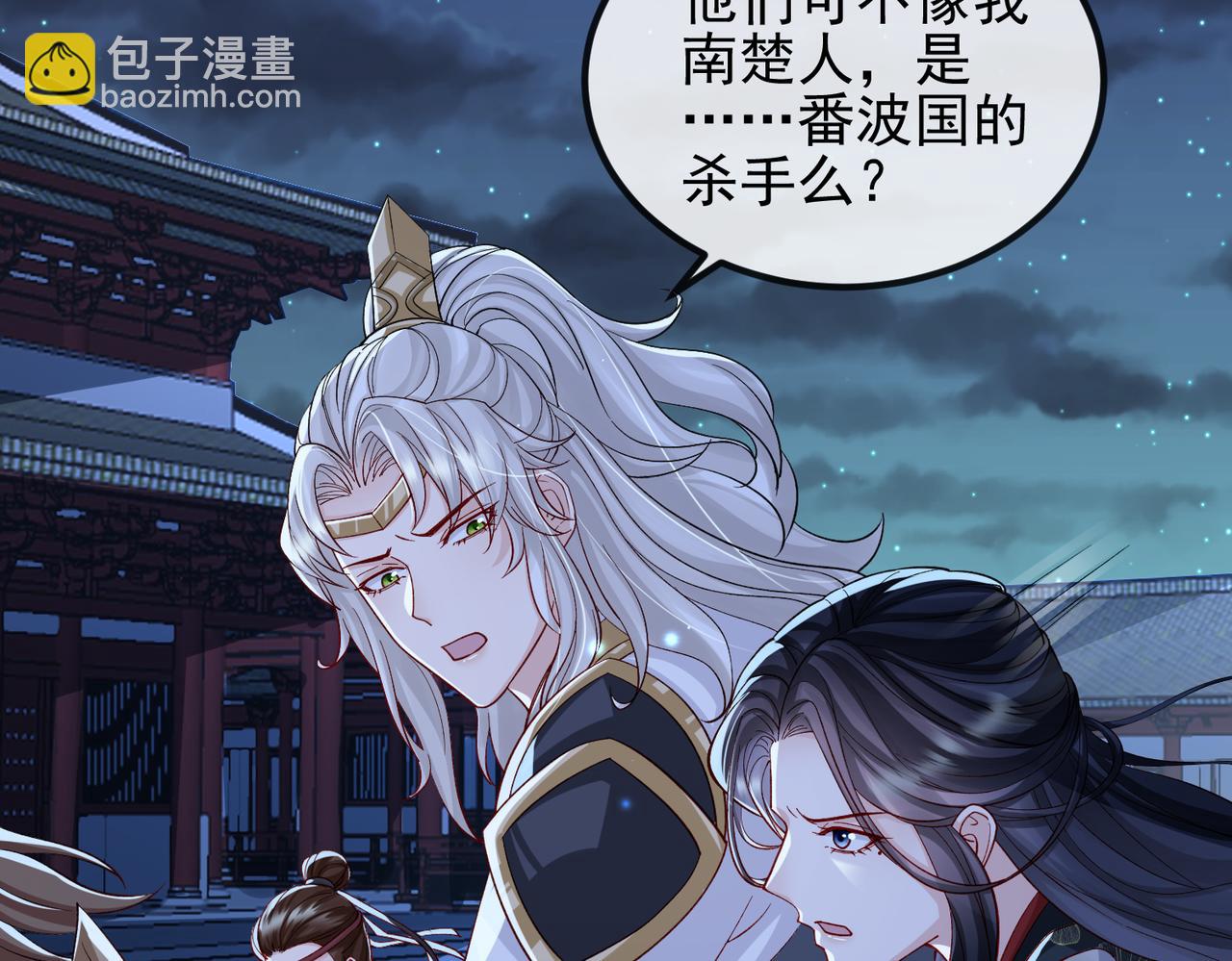 第101话 尘埃落定(1/3)-第101话