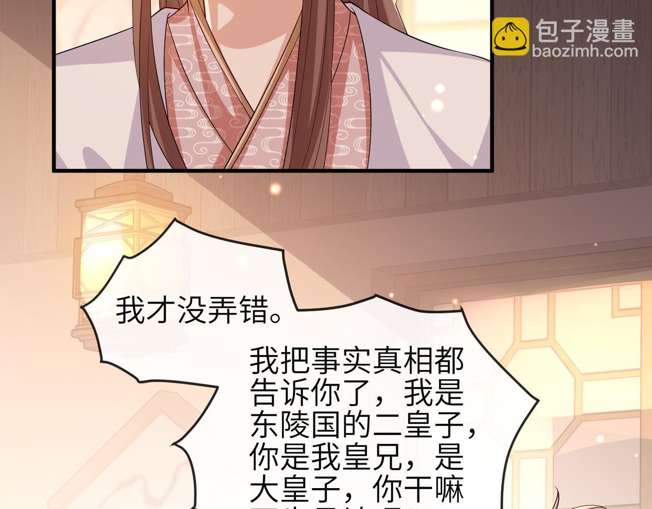 第103话 随本王去选妃(1/3)-第103话