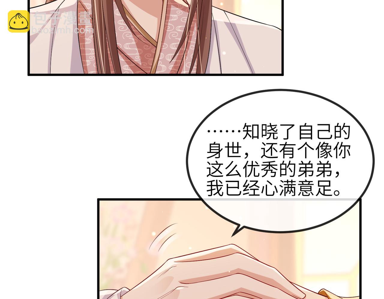 第103话 随本王去选妃(1/3)-第103话