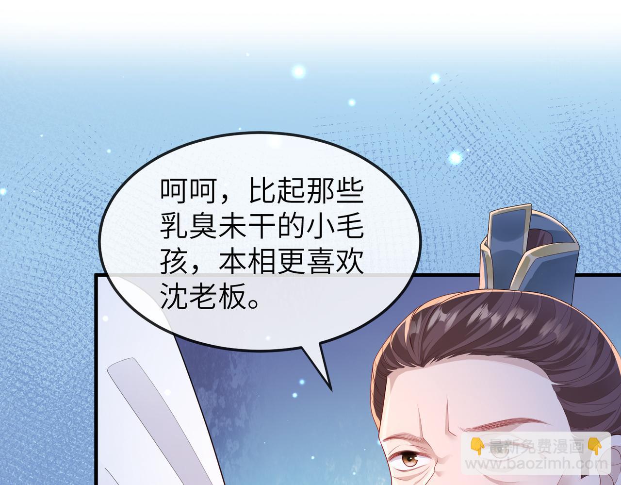 第11话 敢动我的人？(1/3)-第11话
