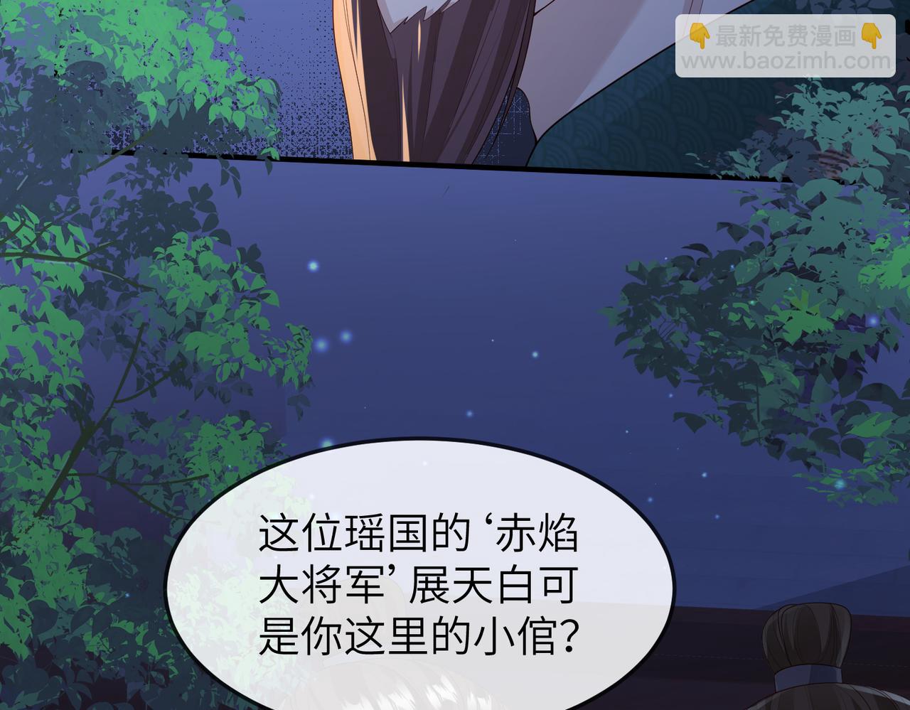 第11话 敢动我的人？(1/3)-第11话