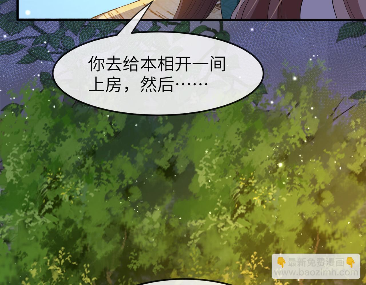 第11话 敢动我的人？(1/3)-第11话