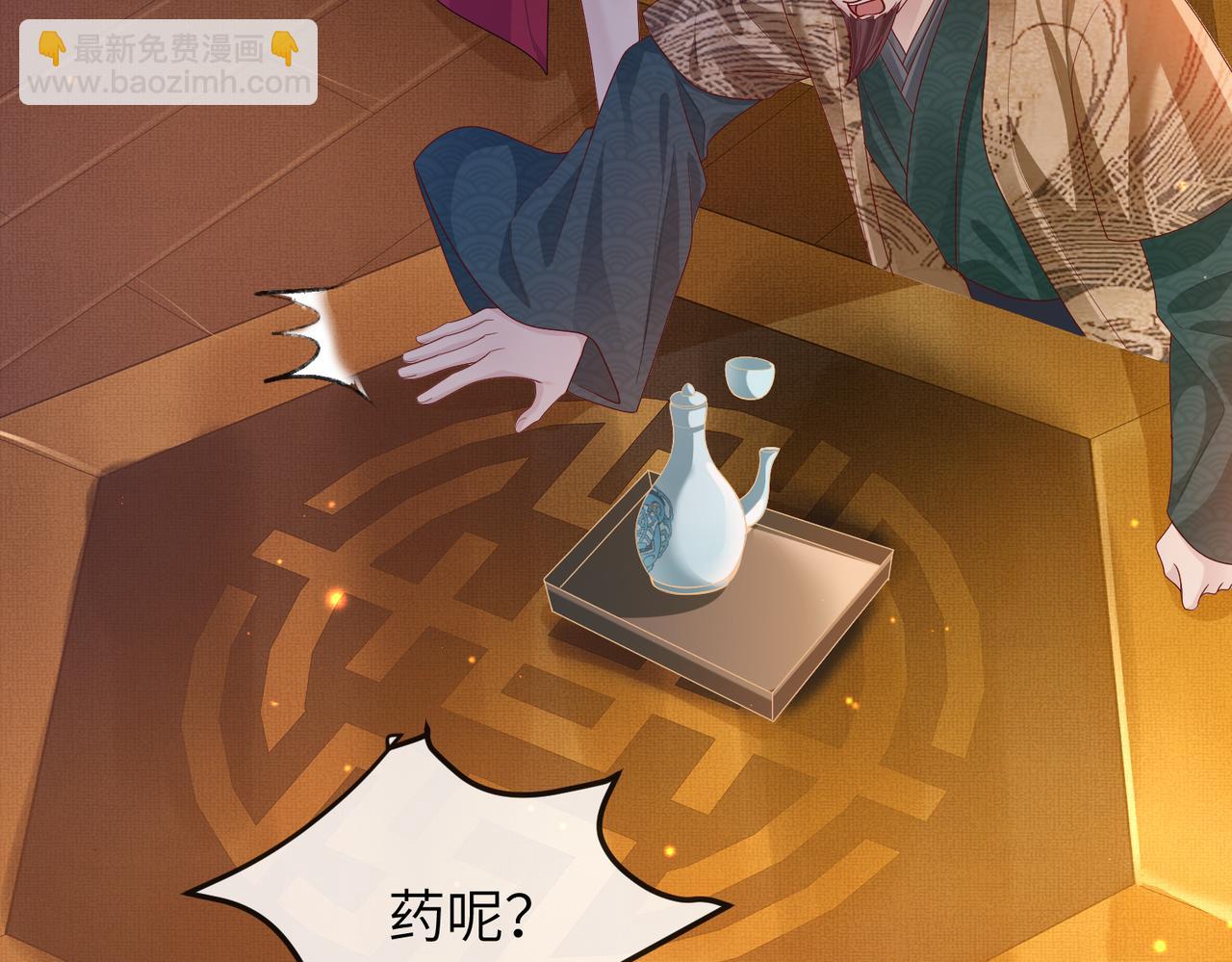 第11话 敢动我的人？(1/3)-第11话