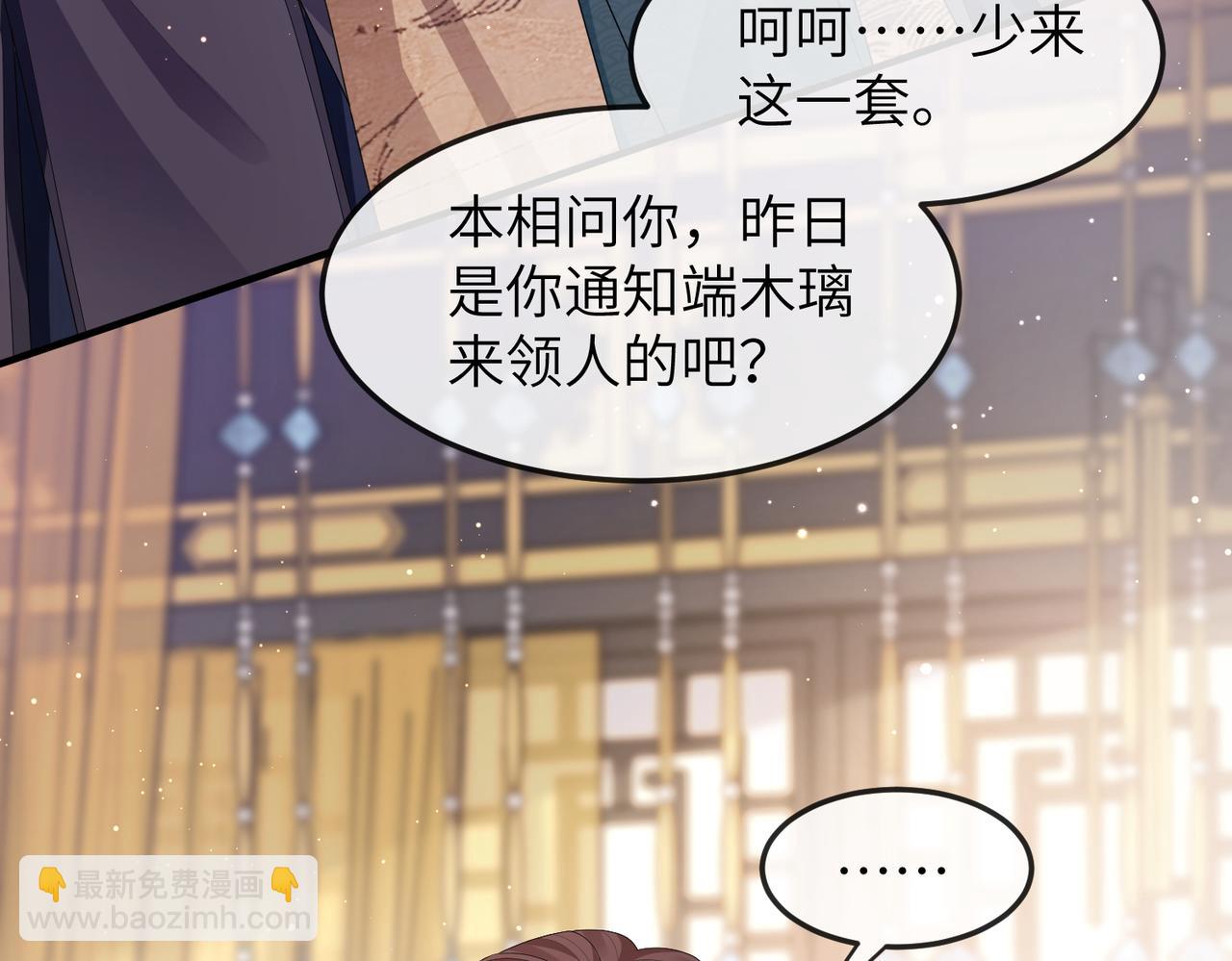 第13话 我会保护好你的(1/3)-第13话