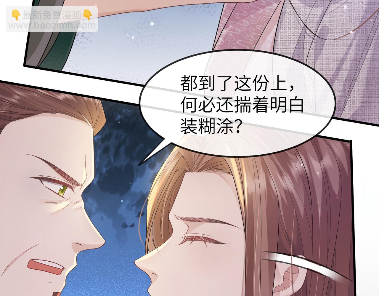 第13话 我会保护好你的(1/3)-第13话