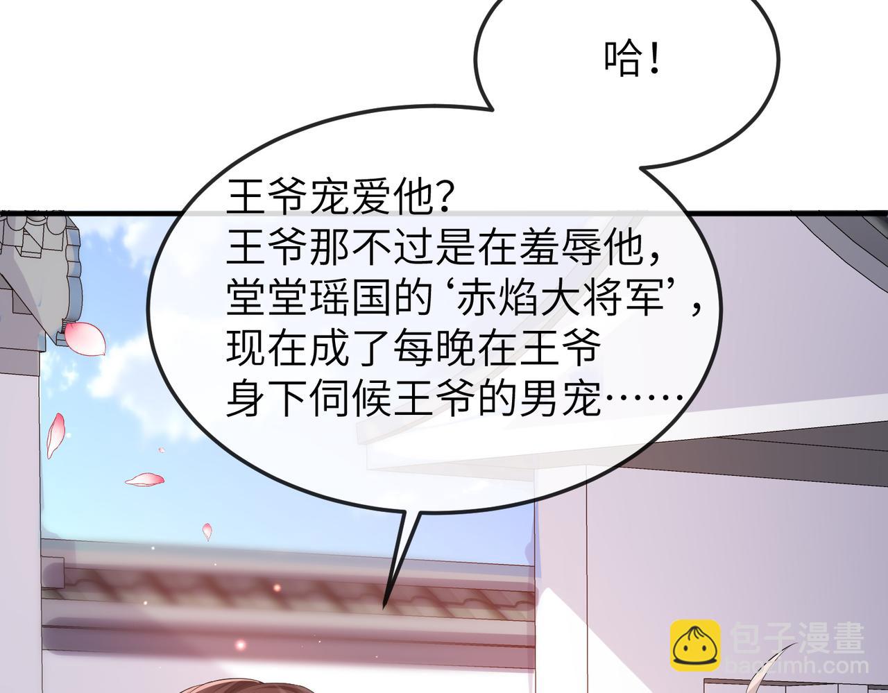 第17话 看你这次还求不求饶！(1/3)-第17话