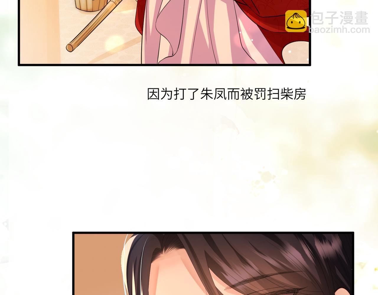 第17话 看你这次还求不求饶！(1/3)-第17话