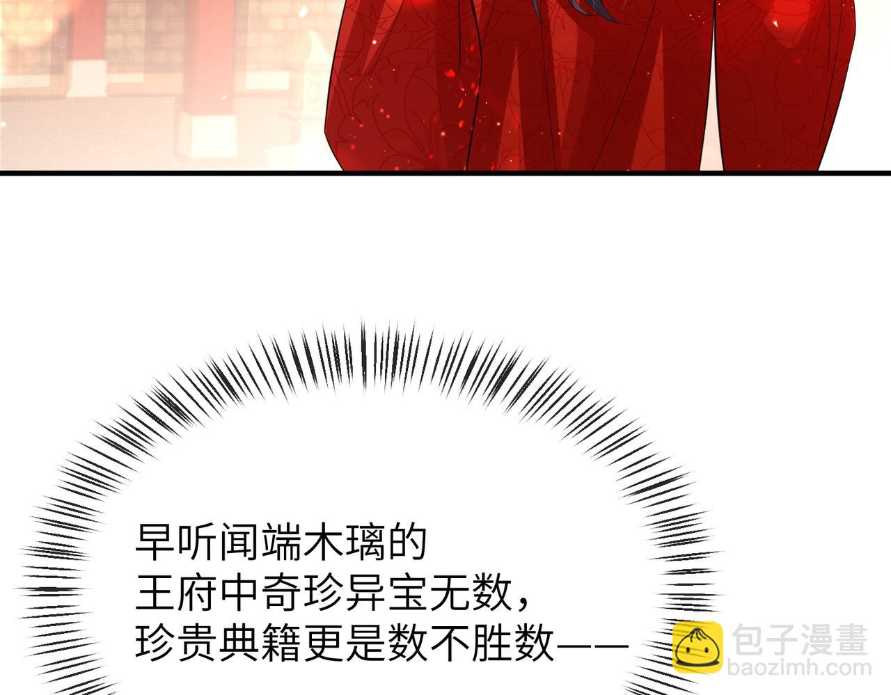 第17话 看你这次还求不求饶！(1/3)-第17话