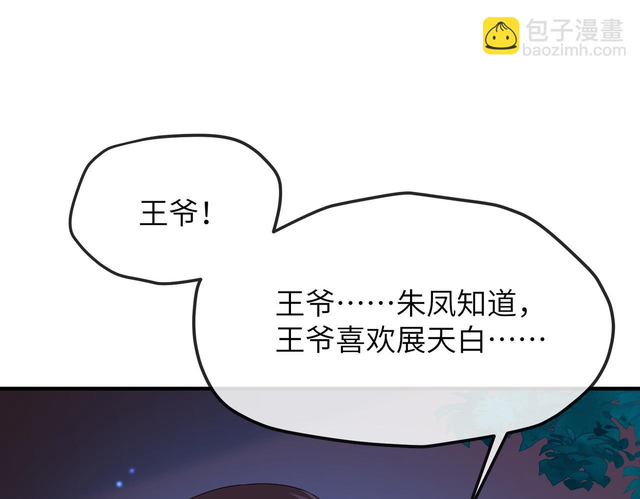 第21话 打到他开口为止(1/3)-第21话