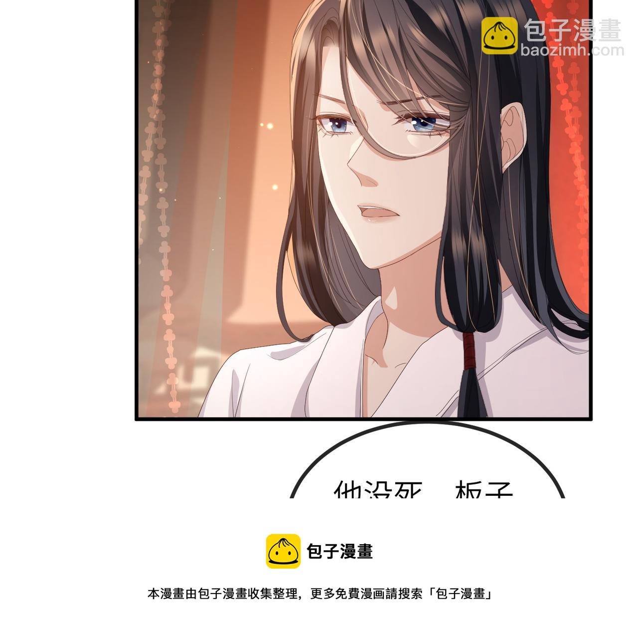 第25话 救我是为了继续玩弄我(1/3)-第25话