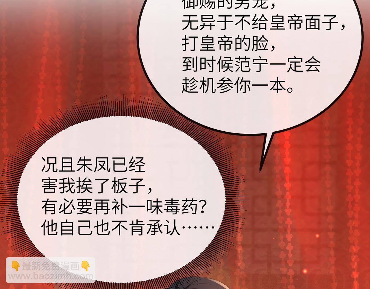 第25话 救我是为了继续玩弄我(1/3)-第25话