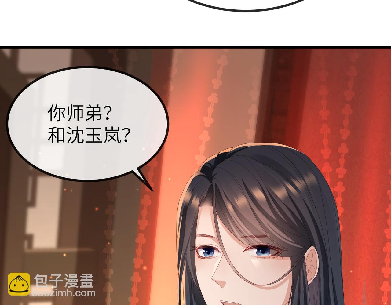 第25话 救我是为了继续玩弄我(1/3)-第25话