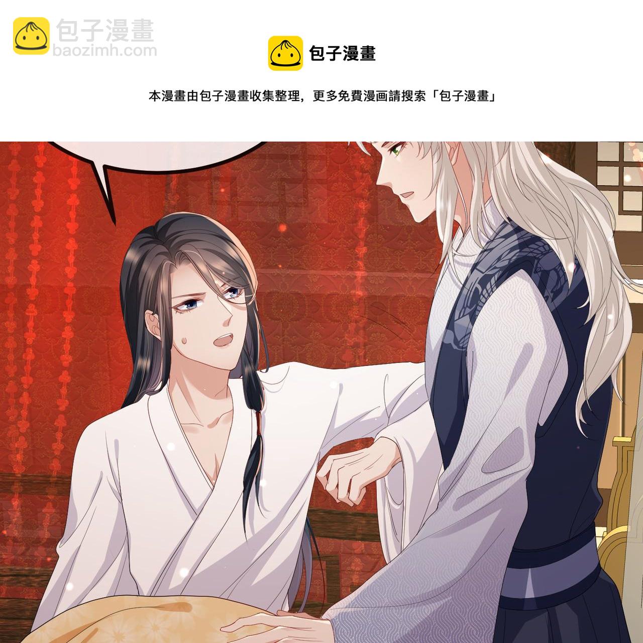 第25话 救我是为了继续玩弄我(1/3)-第25话
