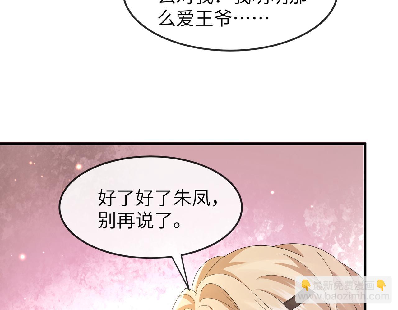 第27话 你这是在吃醋吗？(1/3)-第27话