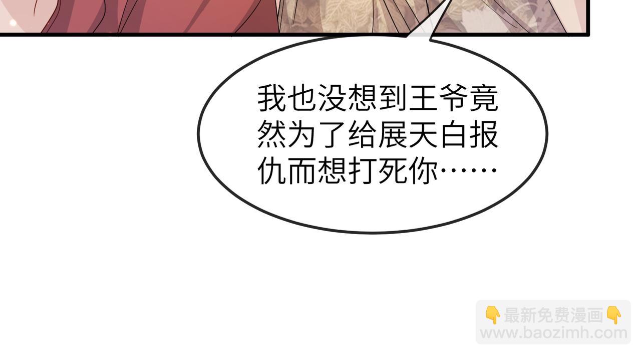第27话 你这是在吃醋吗？(1/3)-第27话