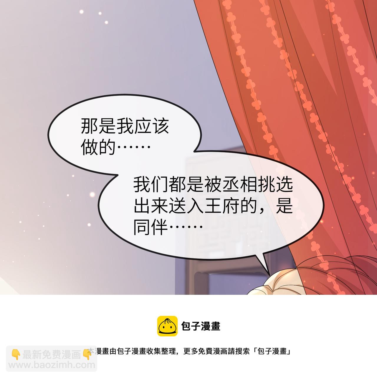 第27话 你这是在吃醋吗？(1/3)-第27话