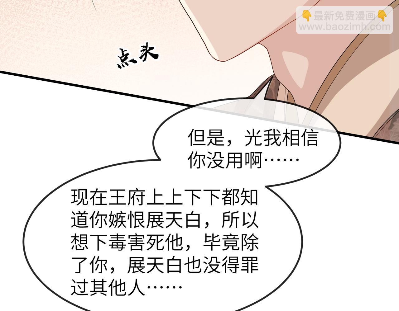 第27话 你这是在吃醋吗？(1/3)-第27话