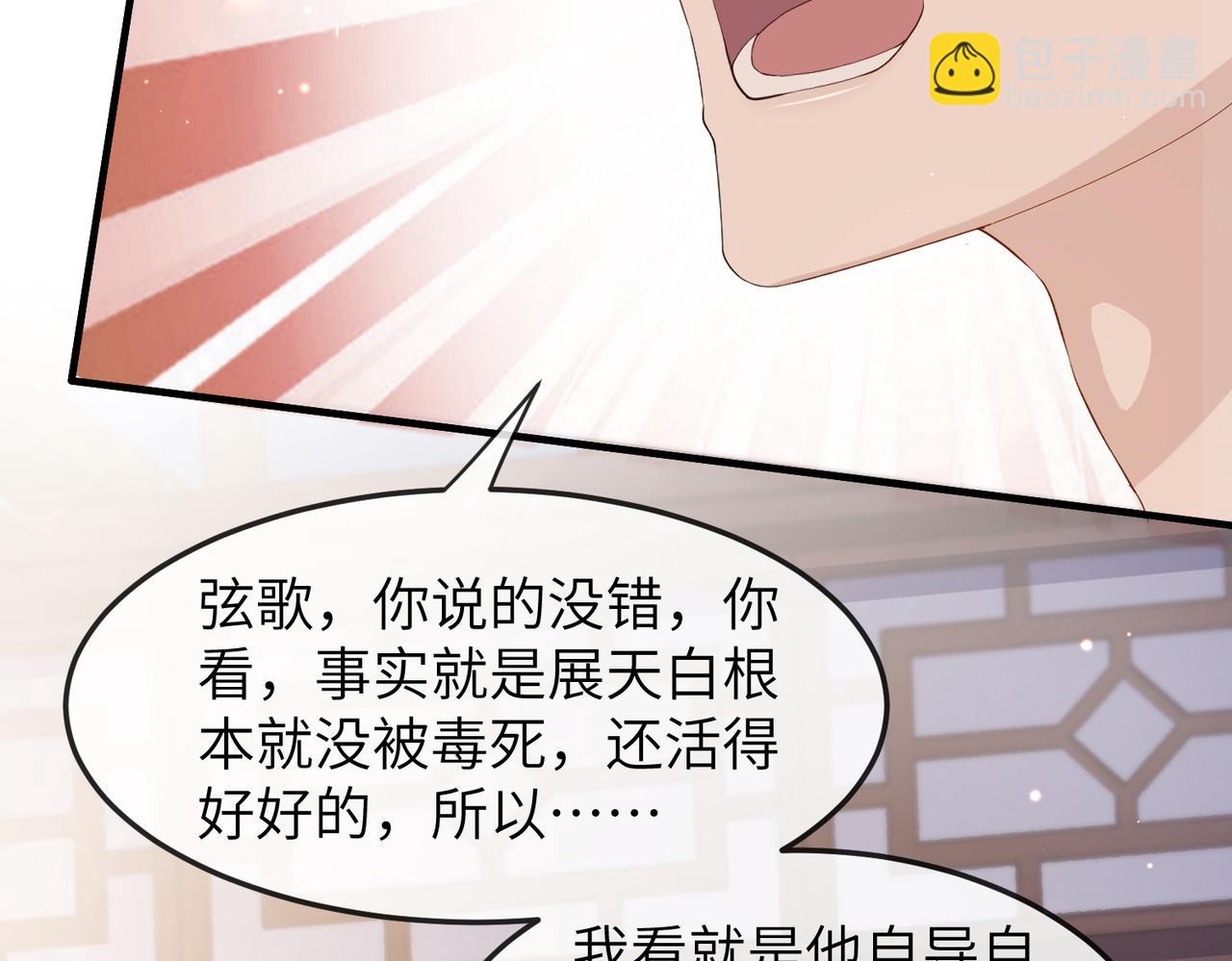 第27话 你这是在吃醋吗？(1/3)-第27话