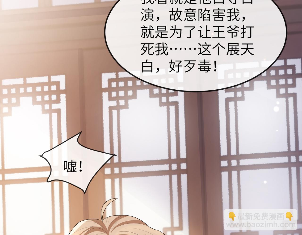 第27话 你这是在吃醋吗？(1/3)-第27话