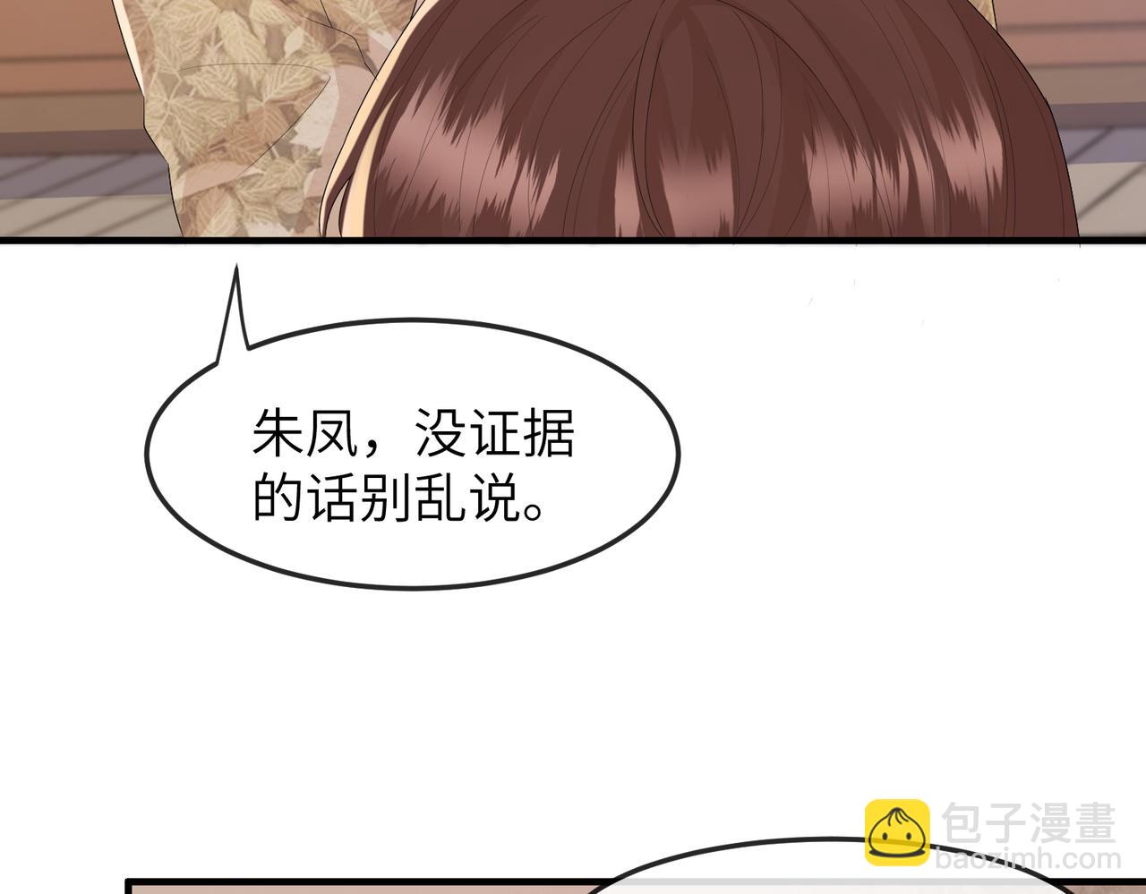 第27话 你这是在吃醋吗？(1/3)-第27话