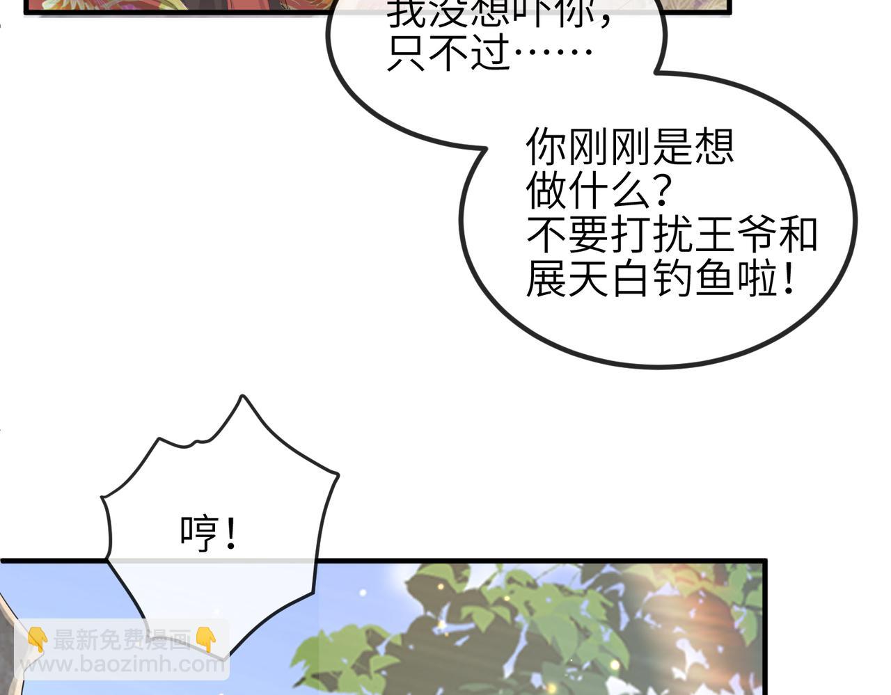 第29话 突然发什么疯(1/3)-第29话