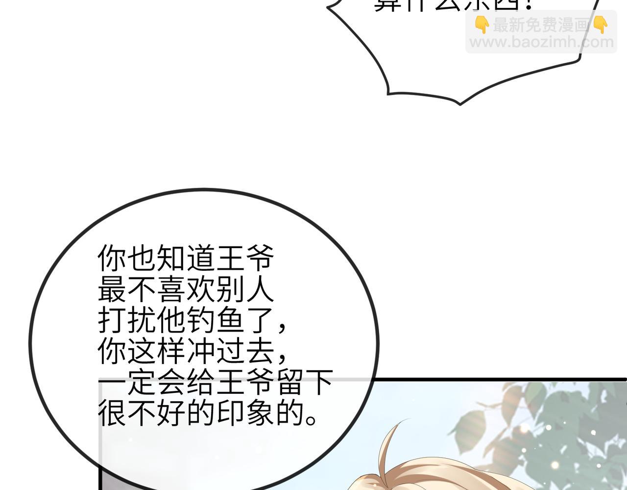 第29话 突然发什么疯(1/3)-第29话