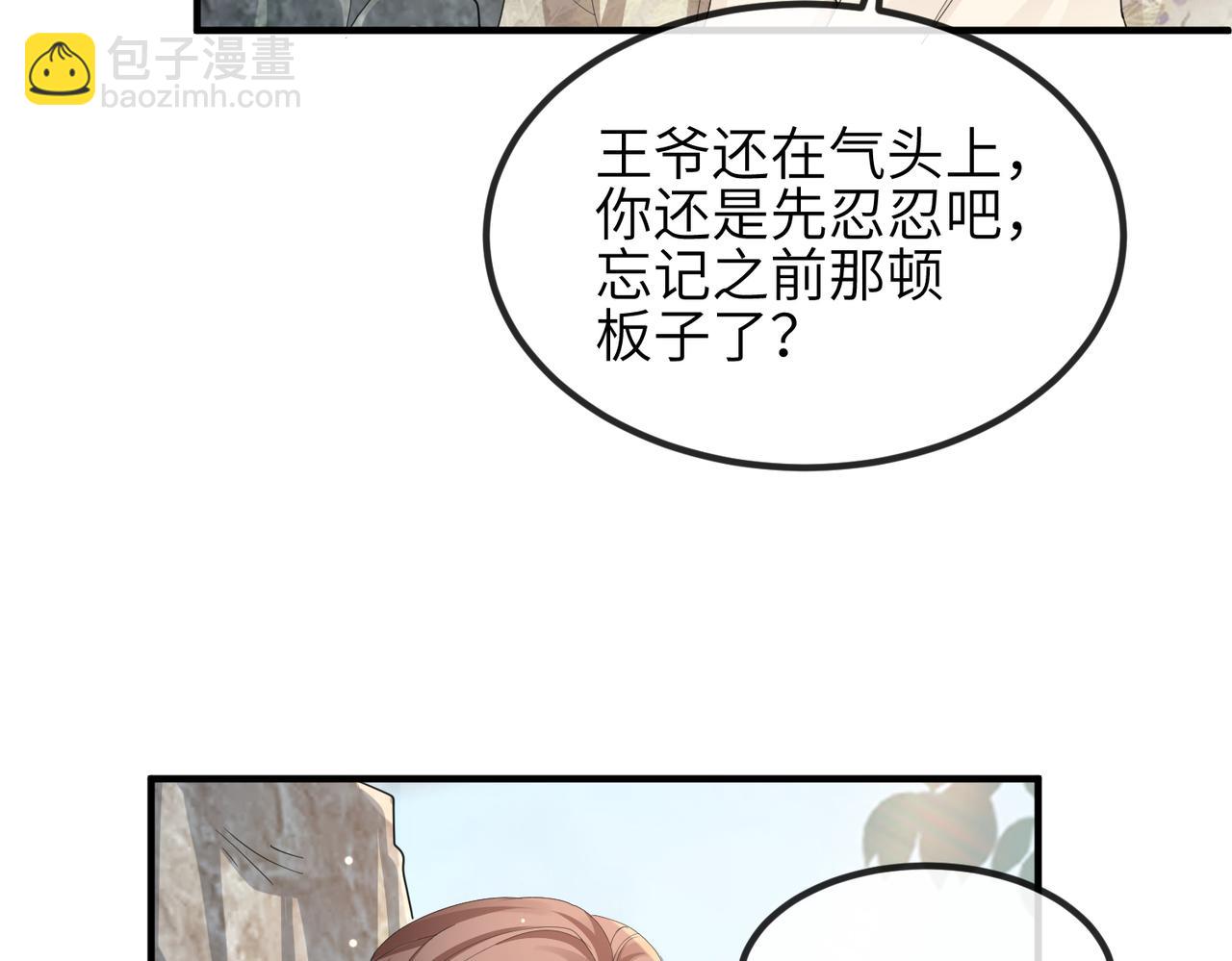 第29话 突然发什么疯(1/3)-第29话