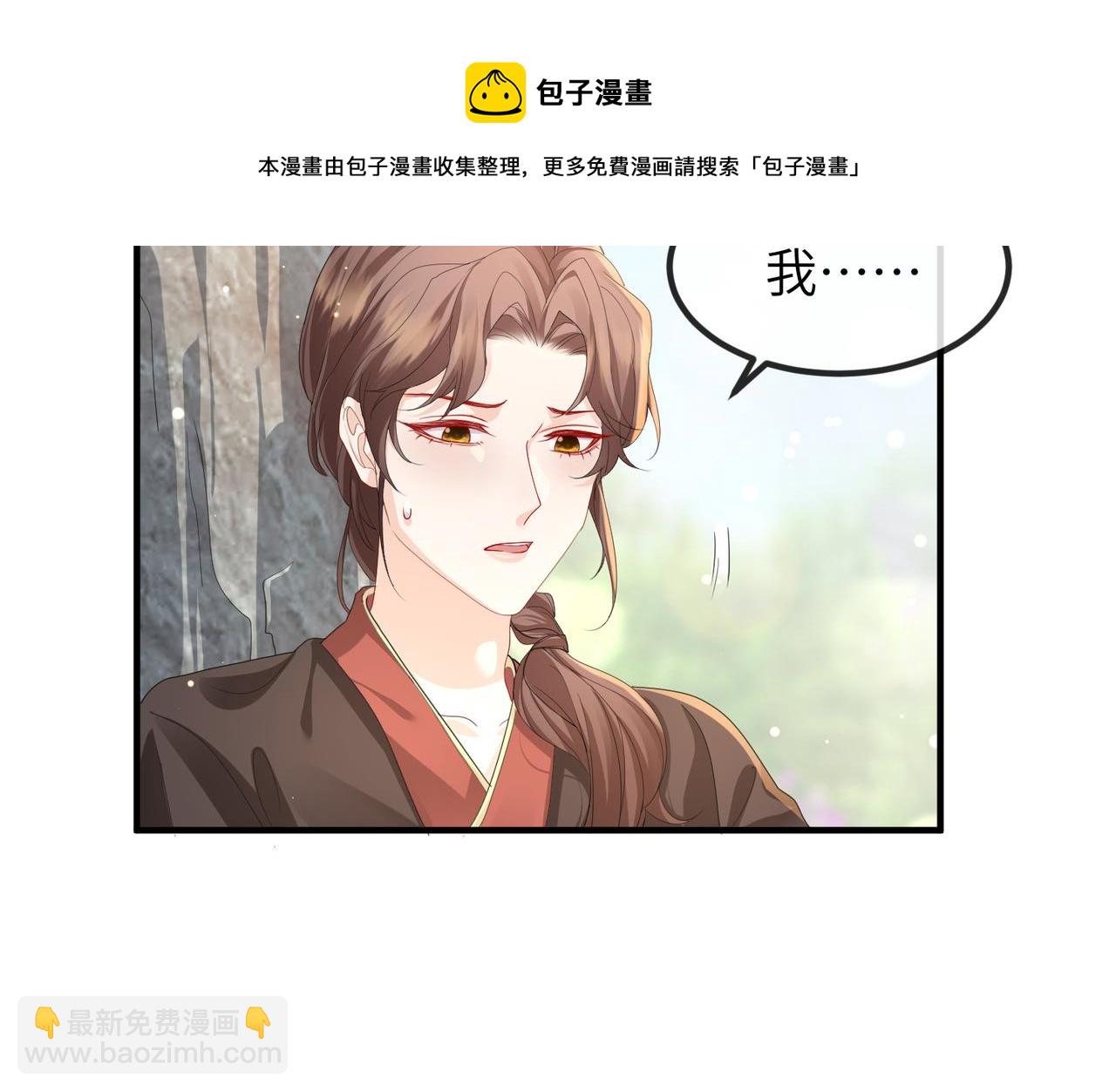 第29话 突然发什么疯(1/3)-第29话