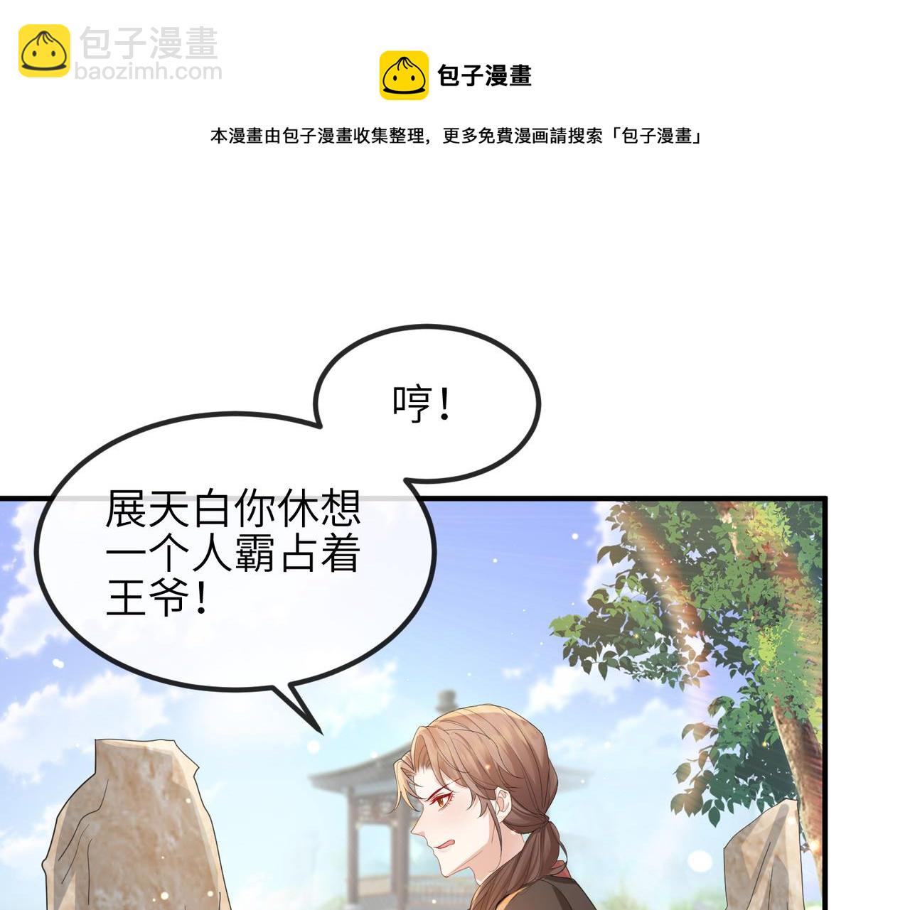 第29话 突然发什么疯(1/3)-第29话