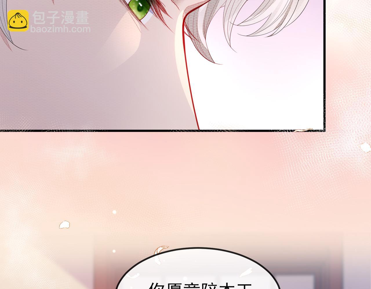 第3话 如果王爷不嫌弃的话&hellip;&hellip;(1/3)-第3话