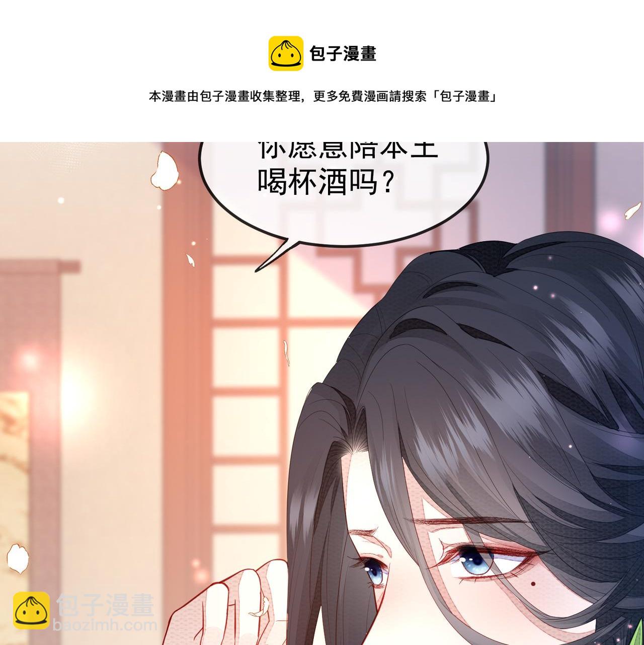 第3话 如果王爷不嫌弃的话&hellip;&hellip;(1/3)-第3话