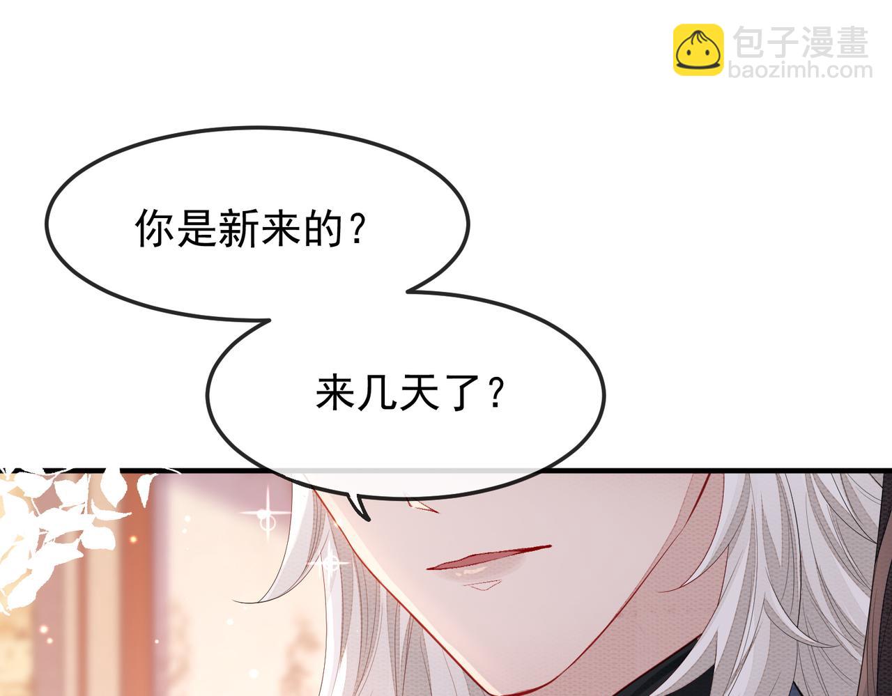 第3话 如果王爷不嫌弃的话&hellip;&hellip;(1/3)-第3话