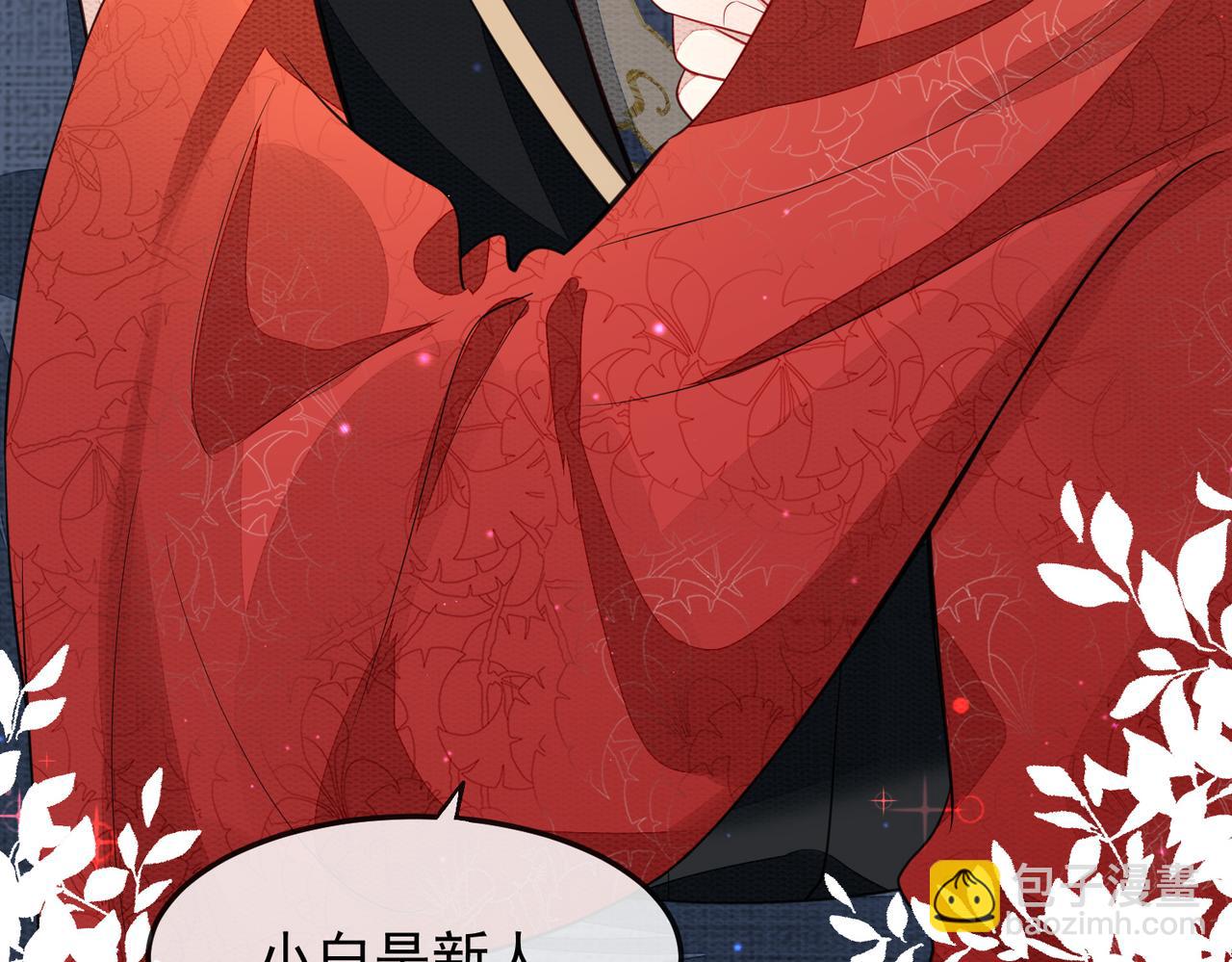 第3话 如果王爷不嫌弃的话&hellip;&hellip;(1/3)-第3话